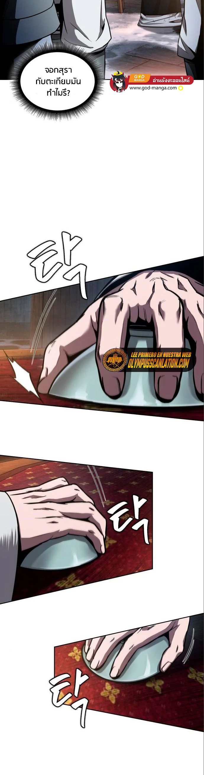 อ่านมังงะ Nano Machine นาโนมาชิน หน้าที่ 13 แปลไทย อ่านมังงะ Nano Machine นาโนมาชิน หน้าที่ 13 แปลไทย