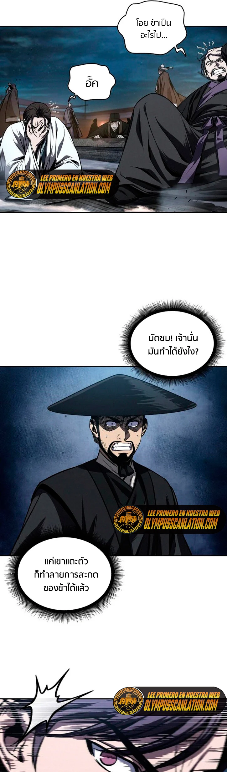 อ่านมังงะ Nano Machine นาโนมาชิน หน้าที่ 13 แปลไทย