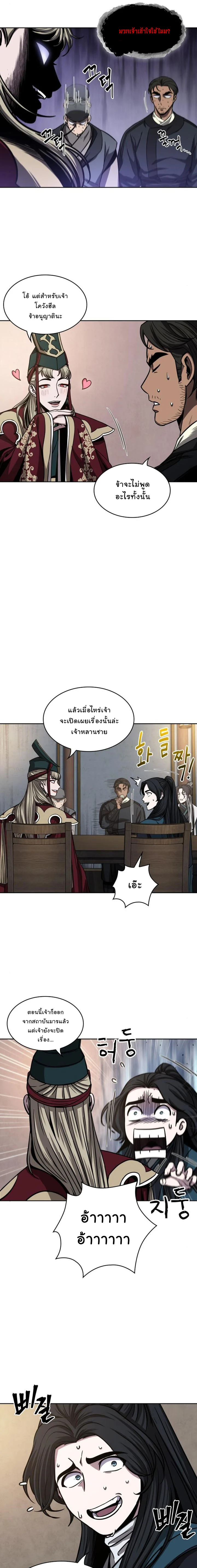 อ่านมังงะ Nano Machine นาโนมาชิน หน้าที่ 13 แปลไทย