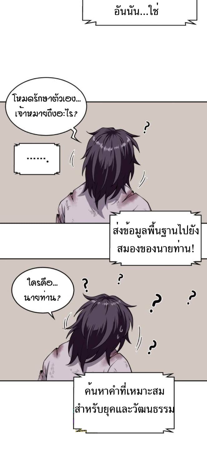 อ่านมังงะ Nano Machine นาโนมาชิน หน้าที่ 12 แปลไทย