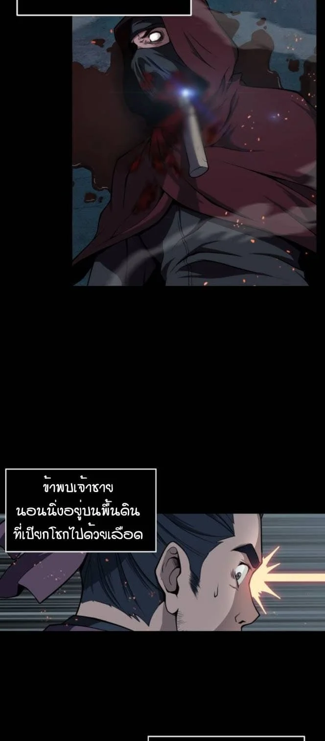 อ่านมังงะ Nano Machine นาโนมาชิน หน้าที่ 6 แปลไทย