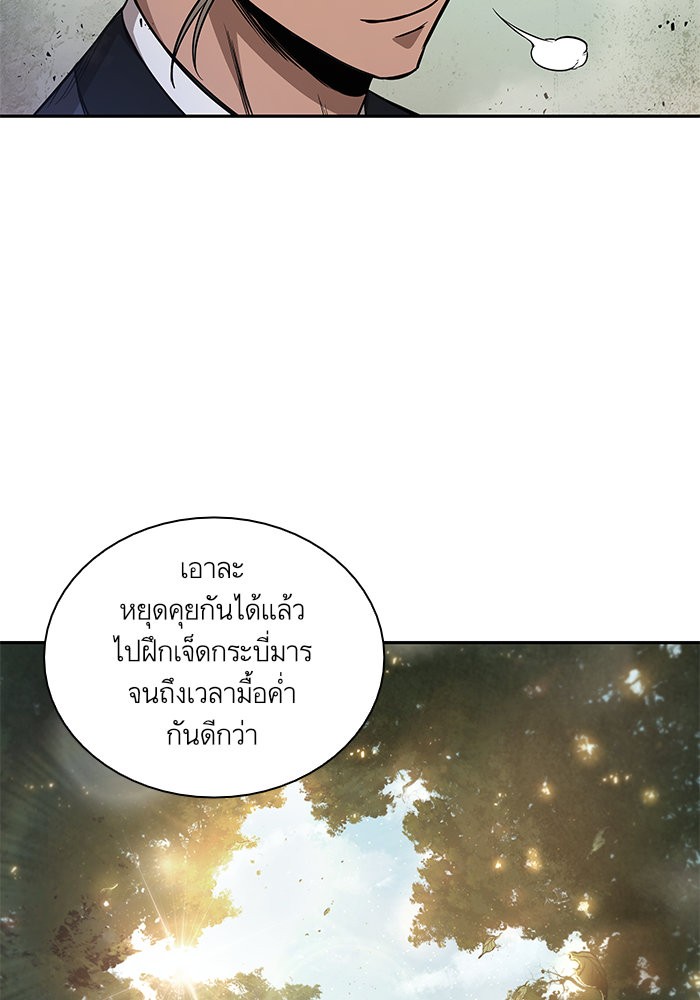 อ่านมังงะ Nano Machine นาโนมาชิน หน้าที่ 6 แปลไทย อ่านมังงะ Nano Machine นาโนมาชิน หน้าที่ 6 แปลไทย