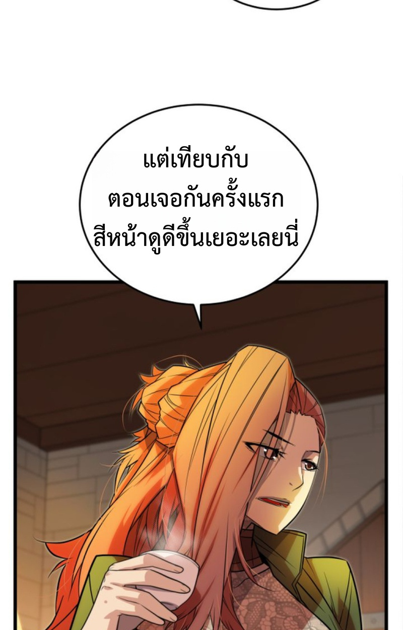 อ่านมังงะ Player of a Fallen Noble Family หน้าที่ 45 แปลไทย