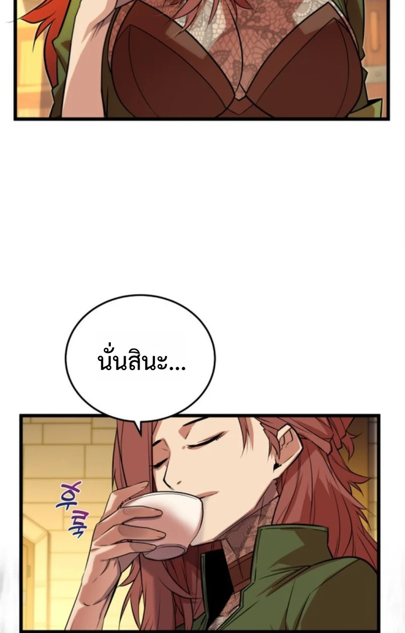 อ่านมังงะ Player of a Fallen Noble Family หน้าที่ 46 แปลไทย