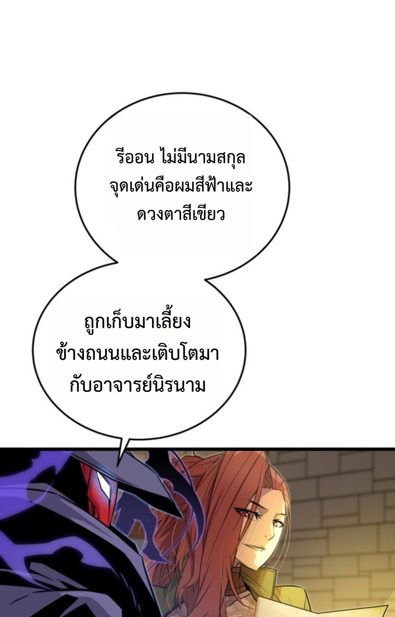 อ่านมังงะ Player of a Fallen Noble Family หน้าที่ 72 แปลไทย
