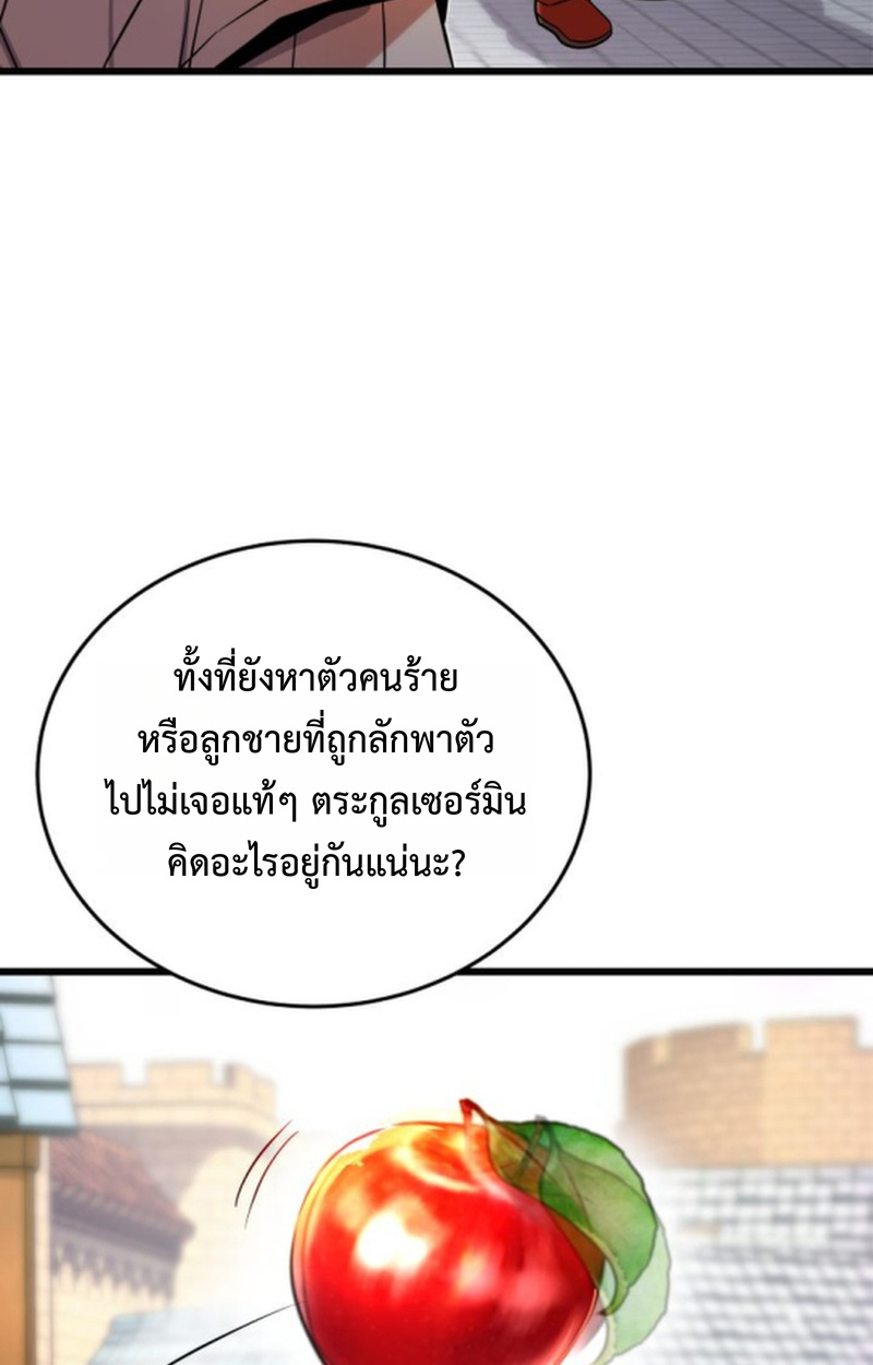 อ่านมังงะ Player of a Fallen Noble Family หน้าที่ 9 แปลไทย