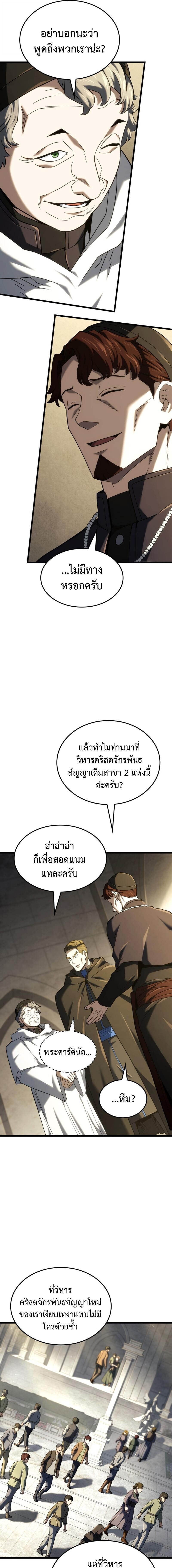 อ่านมังงะ Revenge of the Iron-Blooded Sword Hound หน้าที่ 3 แปลไทย