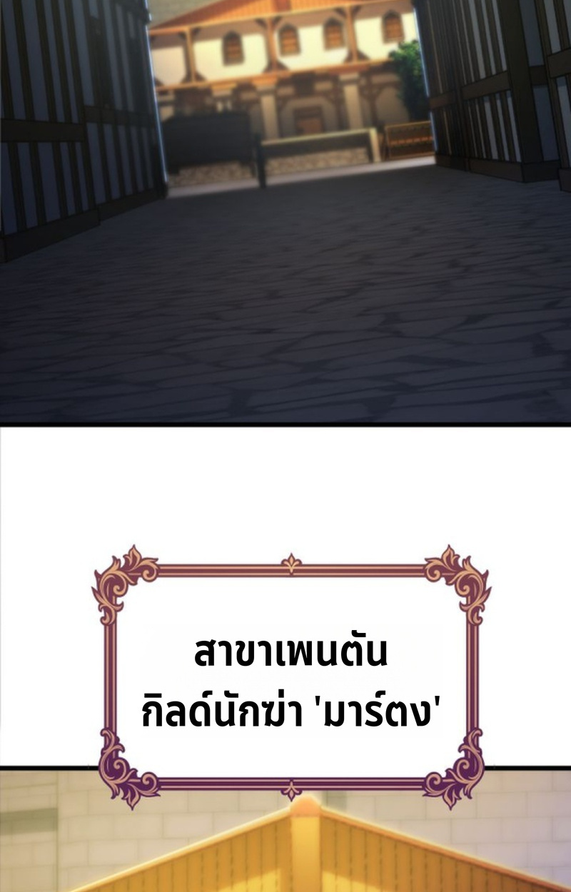 อ่านมังงะ Player of a Fallen Noble Family หน้าที่ 14 แปลไทย