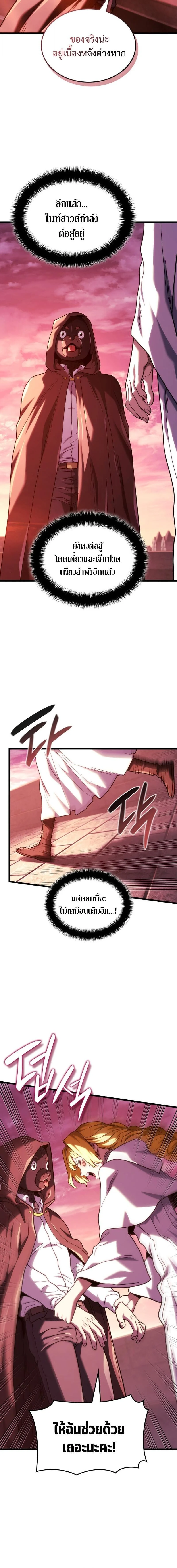 อ่านมังงะ Revenge of the Iron-Blooded Sword Hound หน้าที่ 14 แปลไทย