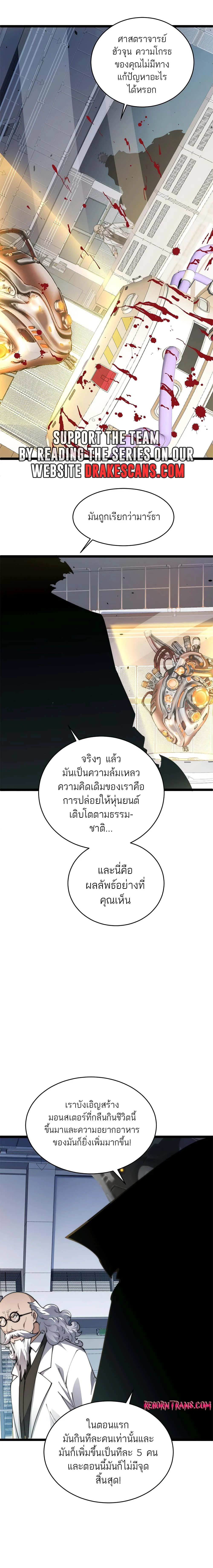 อ่านมังงะ Maxed Strength Necromancer เนโครแมนเซอร์ ผู้ไร้เทียมทาน หน้าที่ 31 แปลไทย