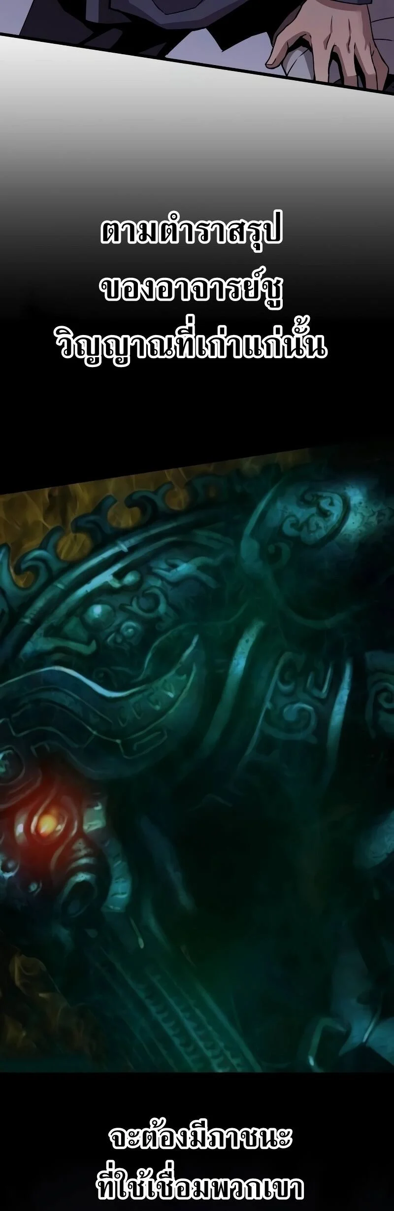 อ่านมังงะ Myst Might Mayhem หน้าที่ 15 แปลไทย