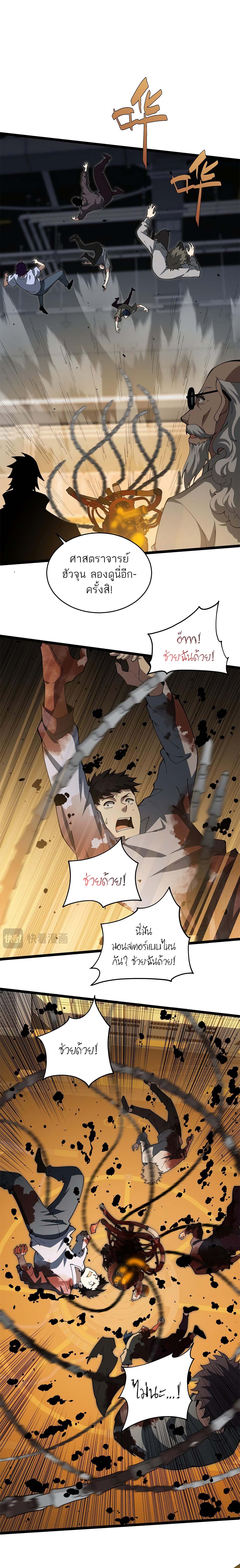 อ่านมังงะ Maxed Strength Necromancer เนโครแมนเซอร์ ผู้ไร้เทียมทาน หน้าที่ 25 แปลไทย