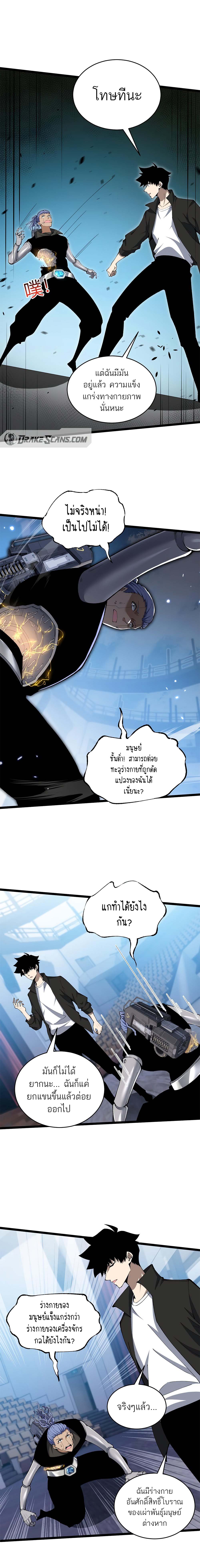 อ่านมังงะ Maxed Strength Necromancer เนโครแมนเซอร์ ผู้ไร้เทียมทาน หน้าที่ 13 แปลไทย
