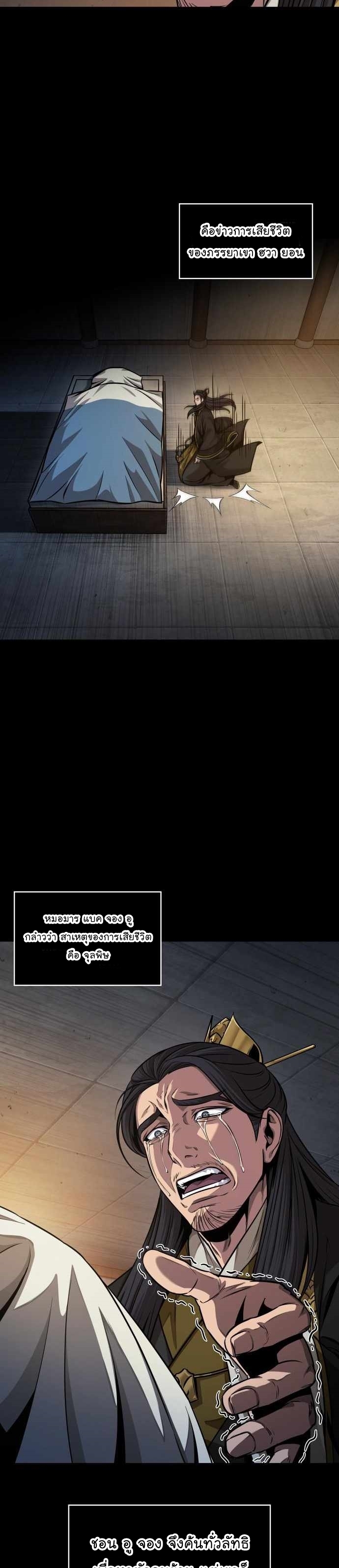 อ่านมังงะ Nano Machine นาโนมาชิน หน้าที่ 11 แปลไทย