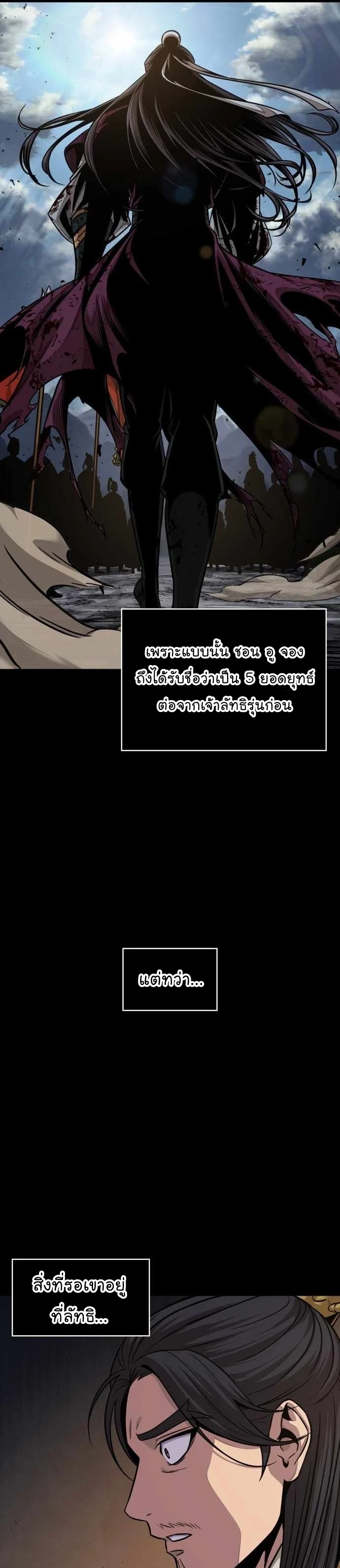อ่านมังงะ Nano Machine นาโนมาชิน หน้าที่ 10 แปลไทย