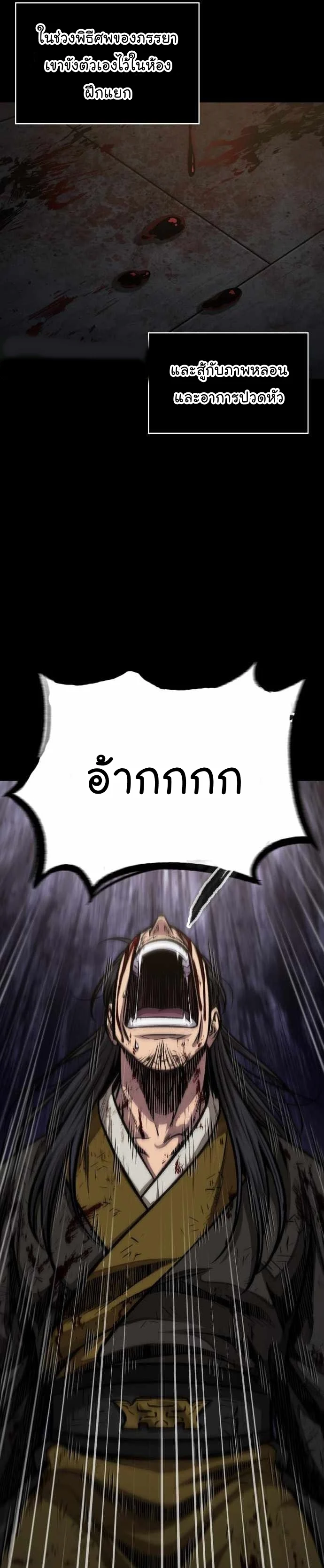 อ่านมังงะ Nano Machine นาโนมาชิน หน้าที่ 13 แปลไทย