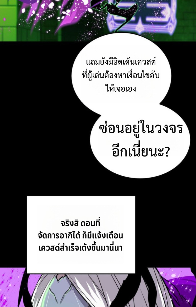 อ่านมังงะ Player of a Fallen Noble Family หน้าที่ 122 แปลไทย