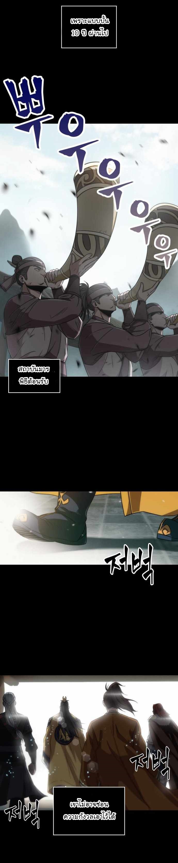 อ่านมังงะ Nano Machine นาโนมาชิน หน้าที่ 22 แปลไทย
