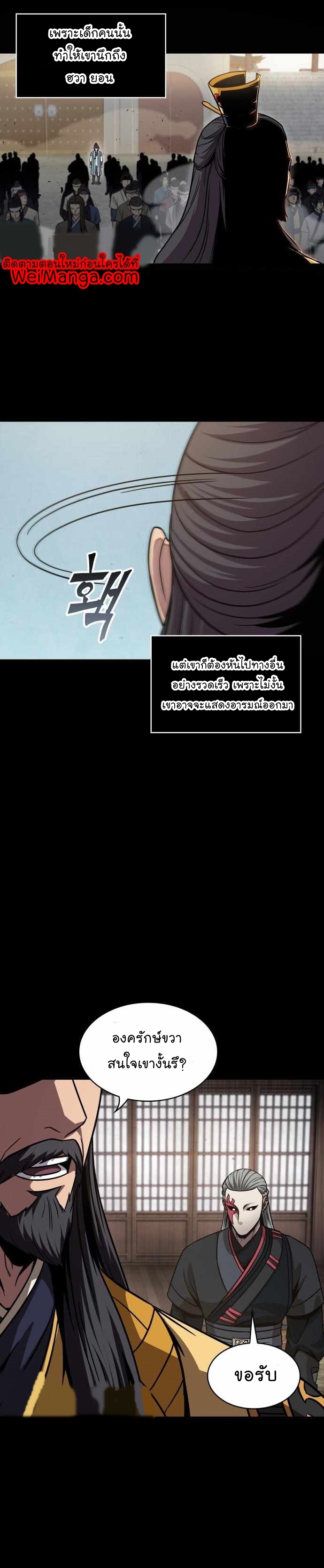 อ่านมังงะ Nano Machine นาโนมาชิน หน้าที่ 25 แปลไทย