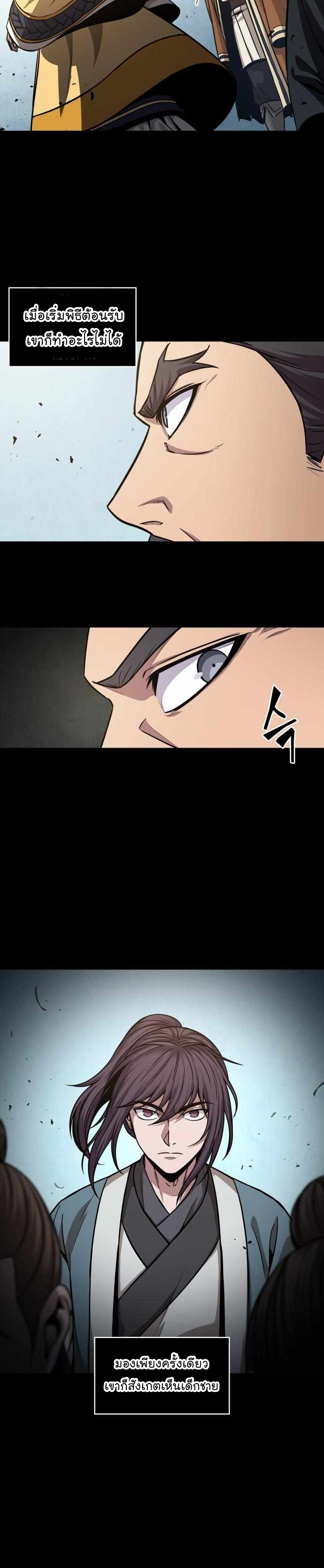 อ่านมังงะ Nano Machine นาโนมาชิน หน้าที่ 24 แปลไทย