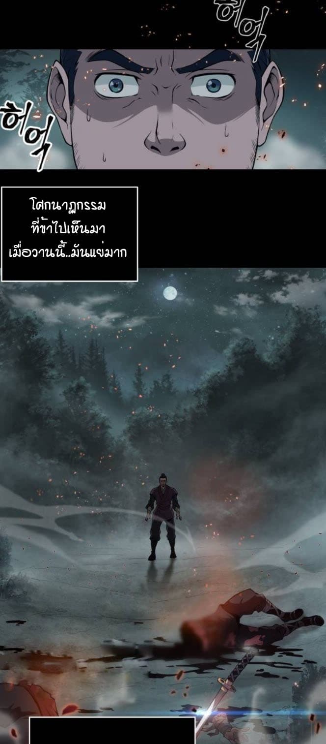 อ่านมังงะ Nano Machine นาโนมาชิน หน้าที่ 4 แปลไทย