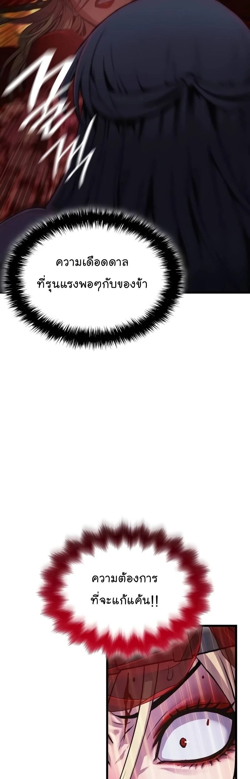 อ่านมังงะ Myst Might Mayhem หน้าที่ 29 แปลไทย