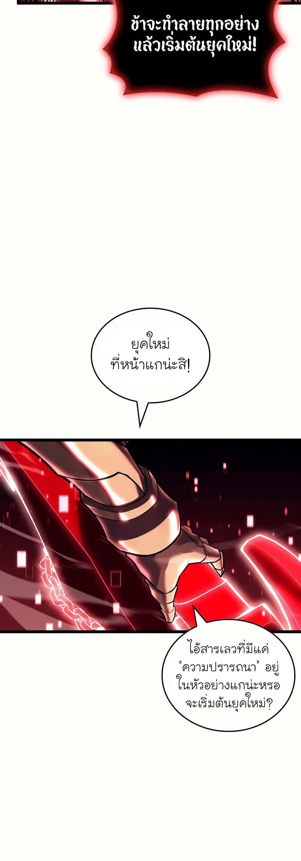 อ่านมังงะ Return of the SSS-Class Ranker หน้าที่ 47 แปลไทย อ่านมังงะ Return of the SSS-Class Ranker หน้าที่ 47 แปลไทย