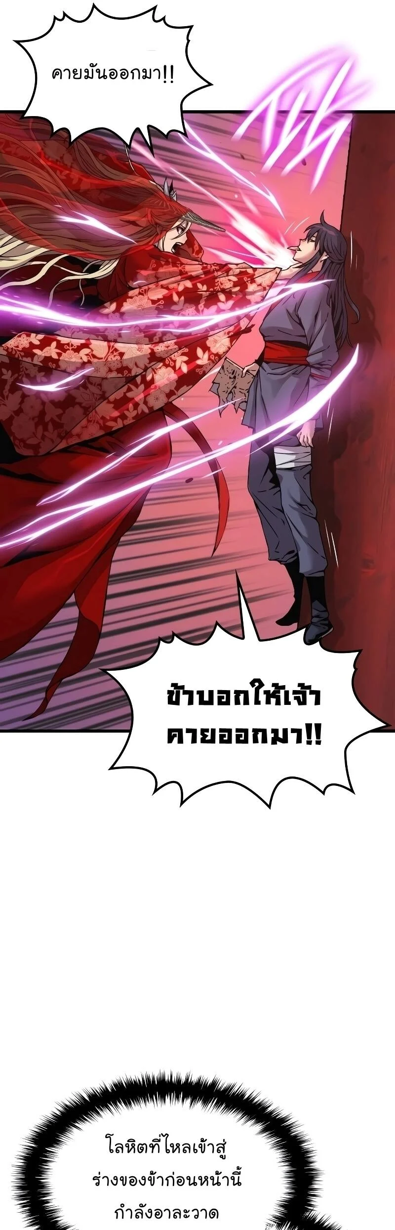 อ่านมังงะ Myst Might Mayhem หน้าที่ 26 แปลไทย