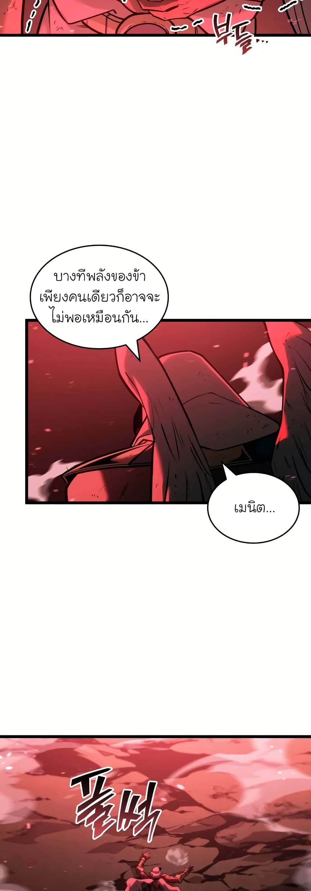 อ่านมังงะ Return of the SSS-Class Ranker หน้าที่ 6 แปลไทย อ่านมังงะ Return of the SSS-Class Ranker หน้าที่ 6 แปลไทย