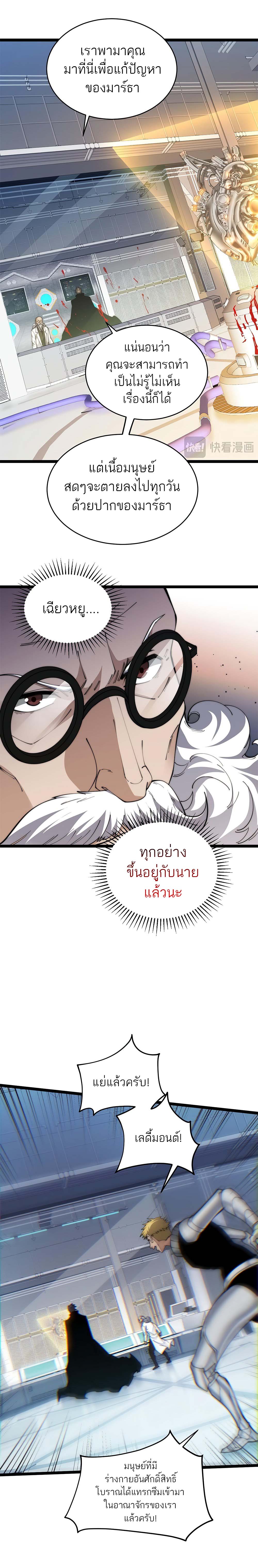 อ่านมังงะ Maxed Strength Necromancer เนโครแมนเซอร์ ผู้ไร้เทียมทาน หน้าที่ 33 แปลไทย