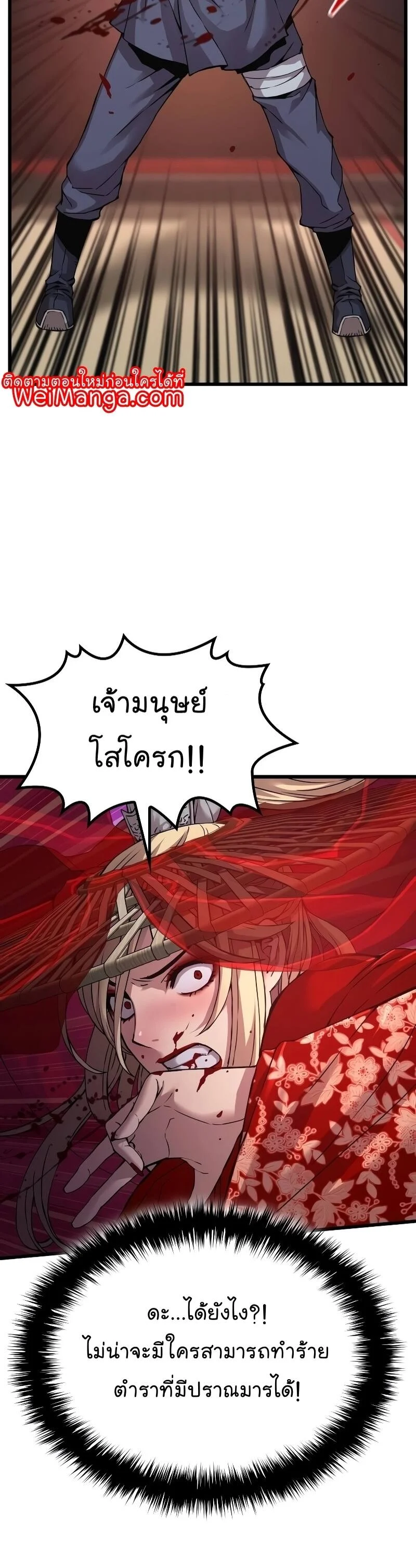 อ่านมังงะ Myst Might Mayhem หน้าที่ 20 แปลไทย