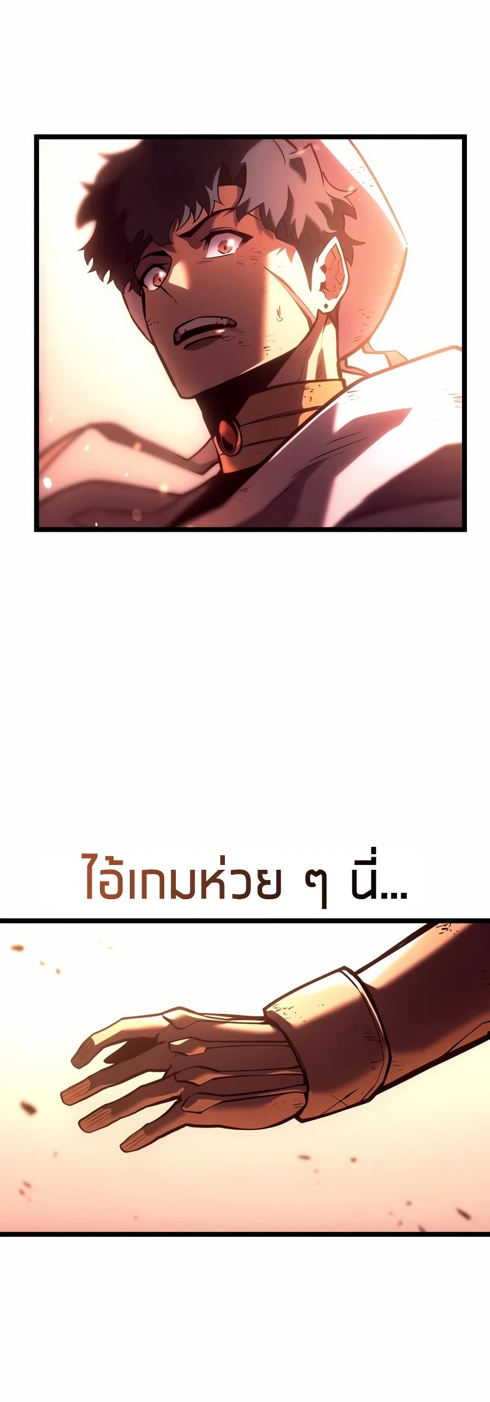 อ่านมังงะ Return of the SSS-Class Ranker หน้าที่ 19 แปลไทย อ่านมังงะ Return of the SSS-Class Ranker หน้าที่ 19 แปลไทย