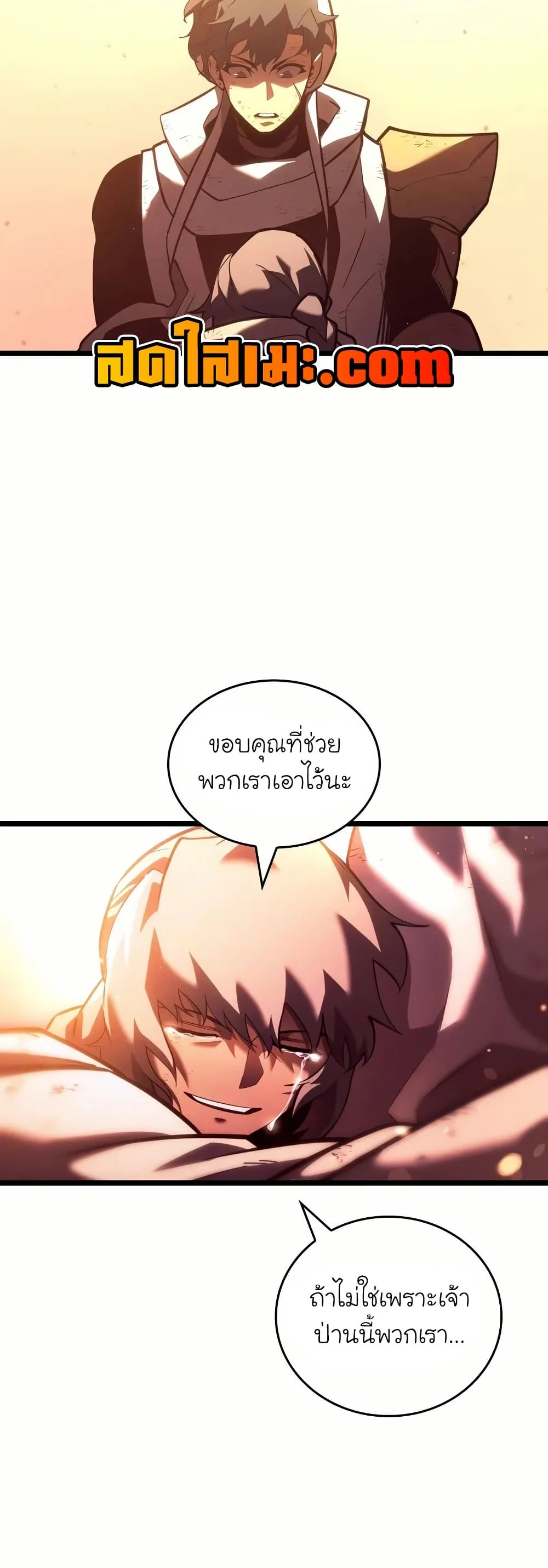 อ่านมังงะ Return of the SSS-Class Ranker หน้าที่ 18 แปลไทย อ่านมังงะ Return of the SSS-Class Ranker หน้าที่ 18 แปลไทย