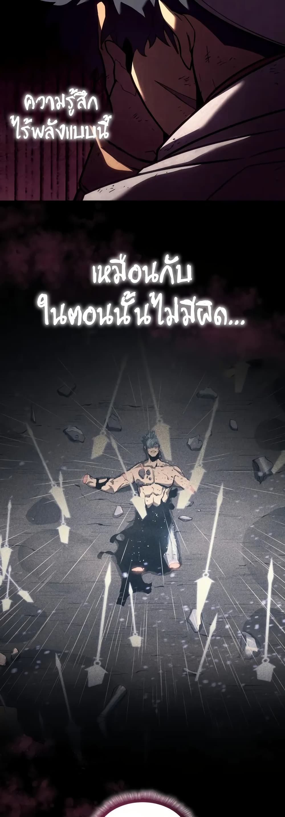 อ่านมังงะ Return of the SSS-Class Ranker หน้าที่ 15 แปลไทย อ่านมังงะ Return of the SSS-Class Ranker หน้าที่ 15 แปลไทย