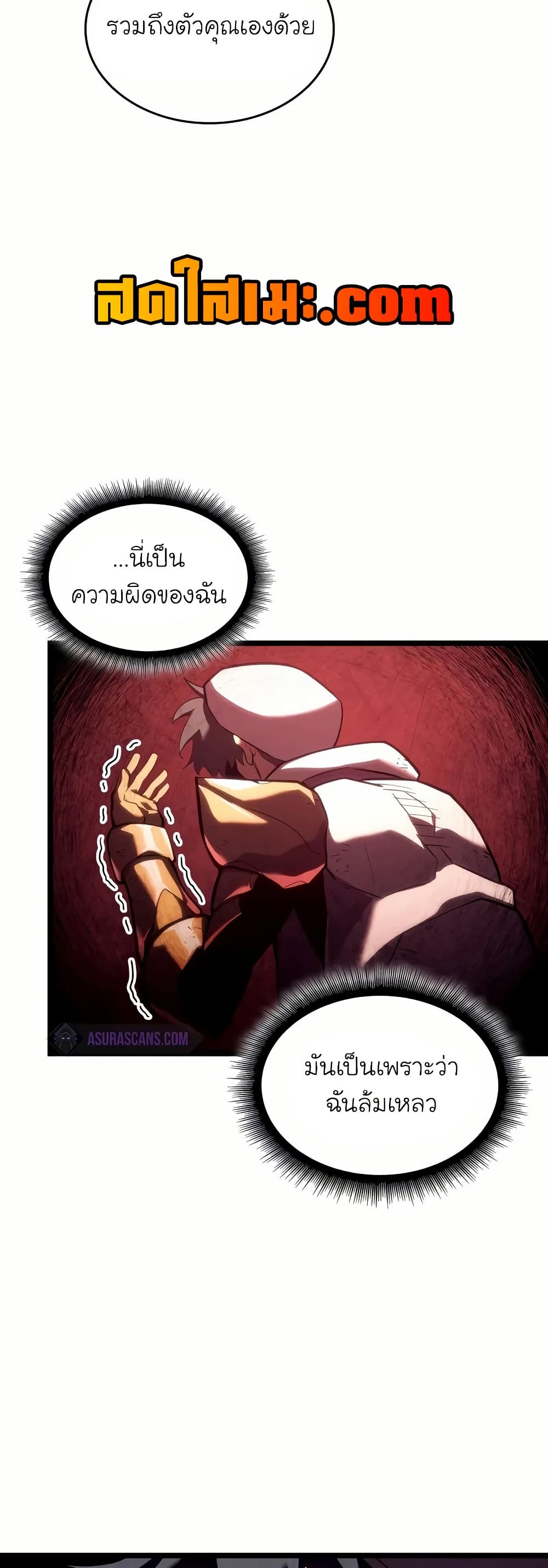 อ่านมังงะ Return of the SSS-Class Ranker หน้าที่ 14 แปลไทย อ่านมังงะ Return of the SSS-Class Ranker หน้าที่ 14 แปลไทย