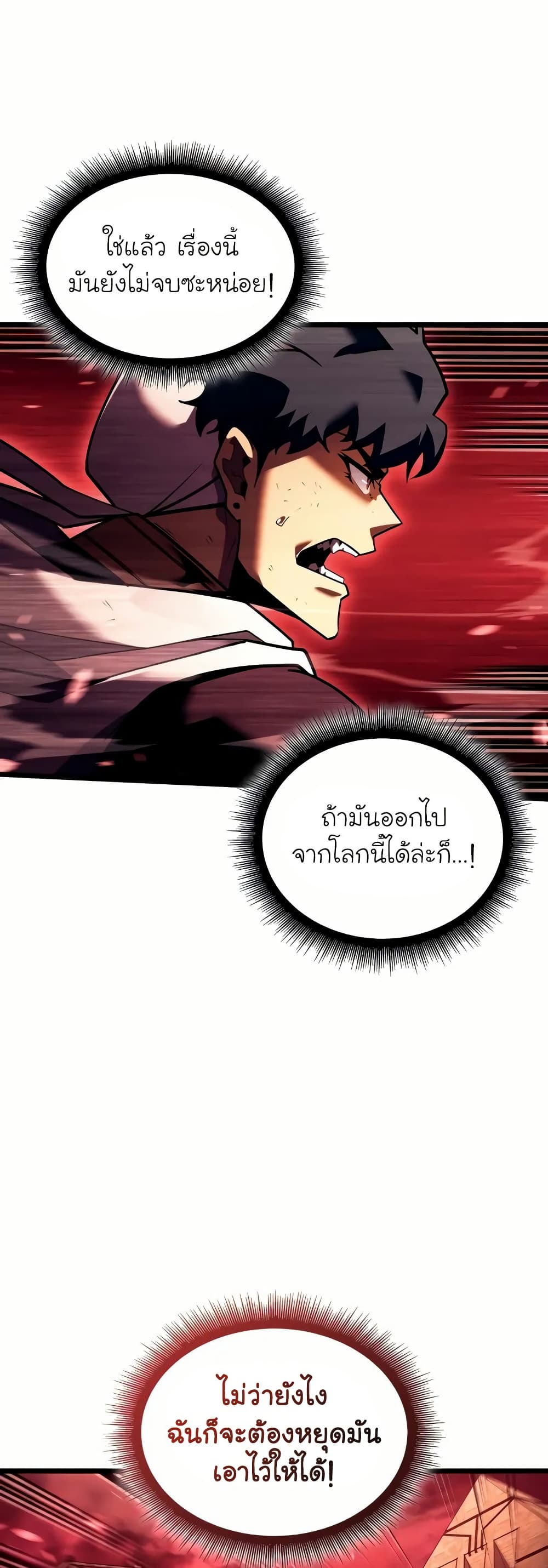 อ่านมังงะ Return of the SSS-Class Ranker หน้าที่ 23 แปลไทย อ่านมังงะ Return of the SSS-Class Ranker หน้าที่ 23 แปลไทย