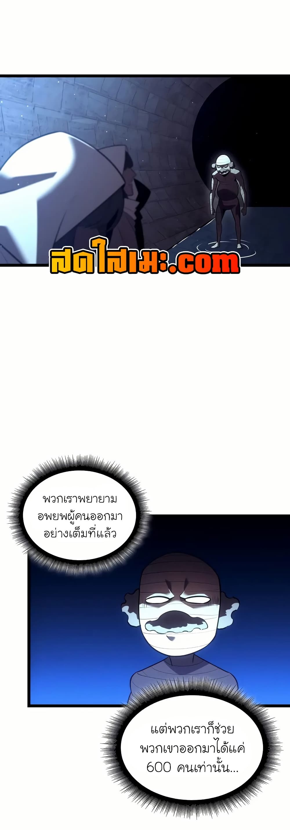 อ่านมังงะ Return of the SSS-Class Ranker หน้าที่ 30 แปลไทย อ่านมังงะ Return of the SSS-Class Ranker หน้าที่ 30 แปลไทย