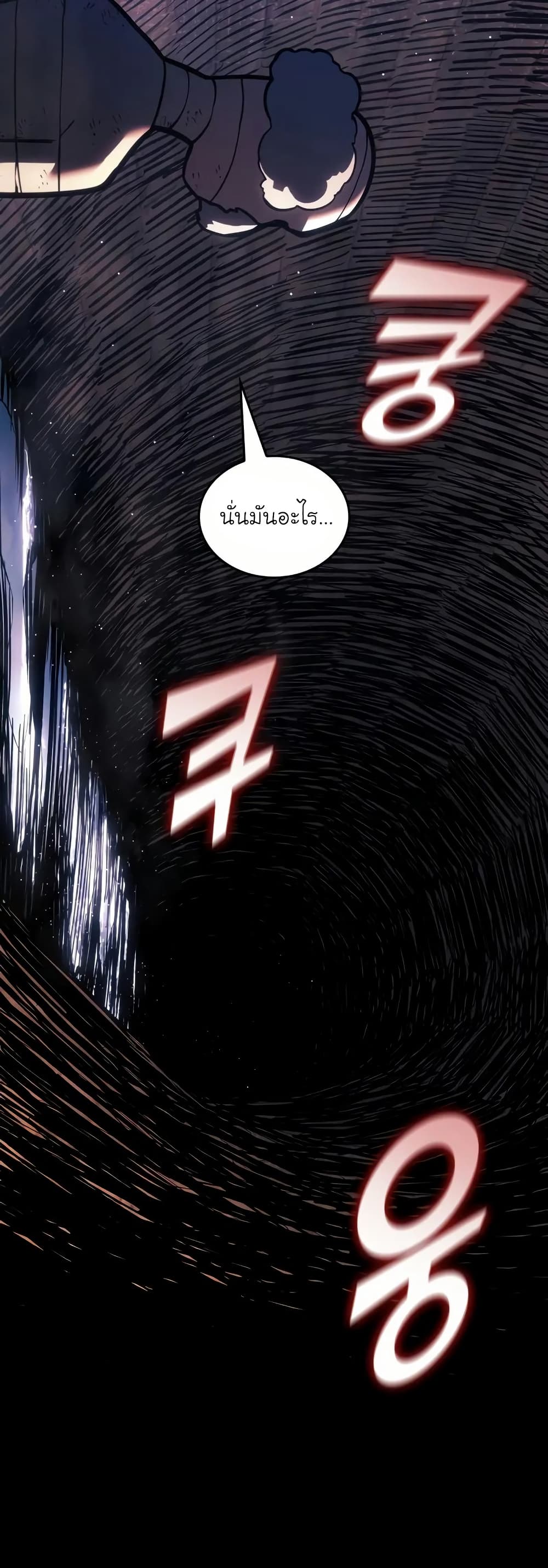 อ่านมังงะ Return of the SSS-Class Ranker หน้าที่ 32 แปลไทย อ่านมังงะ Return of the SSS-Class Ranker หน้าที่ 32 แปลไทย
