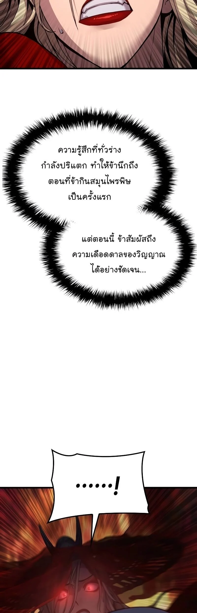 อ่านมังงะ Myst Might Mayhem หน้าที่ 28 แปลไทย