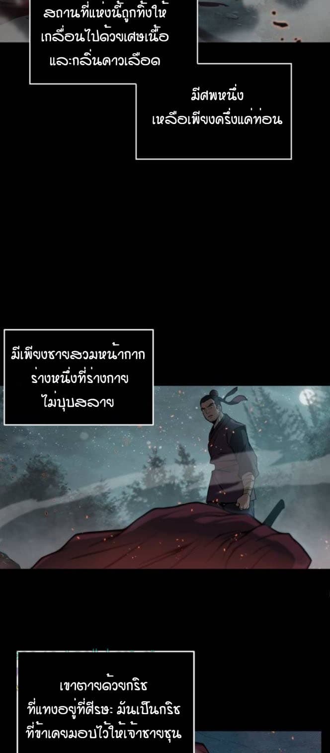 อ่านมังงะ Nano Machine นาโนมาชิน หน้าที่ 5 แปลไทย
