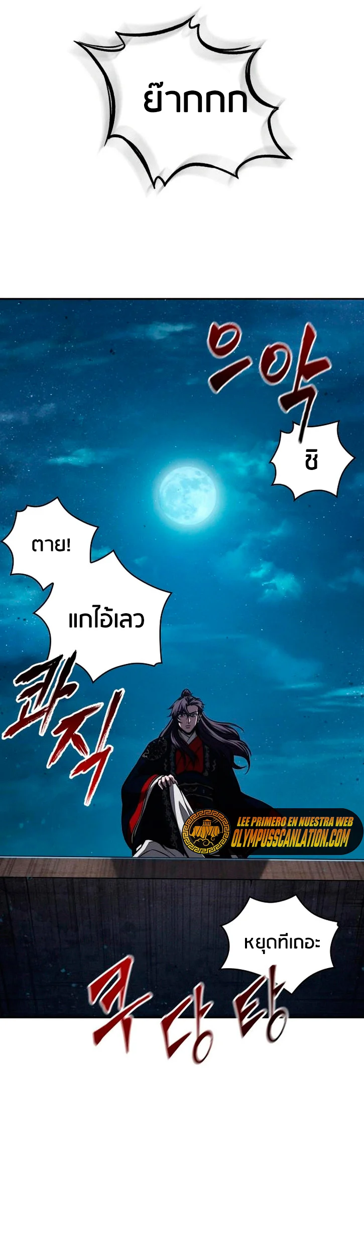 อ่านมังงะ Nano Machine นาโนมาชิน หน้าที่ 7 แปลไทย