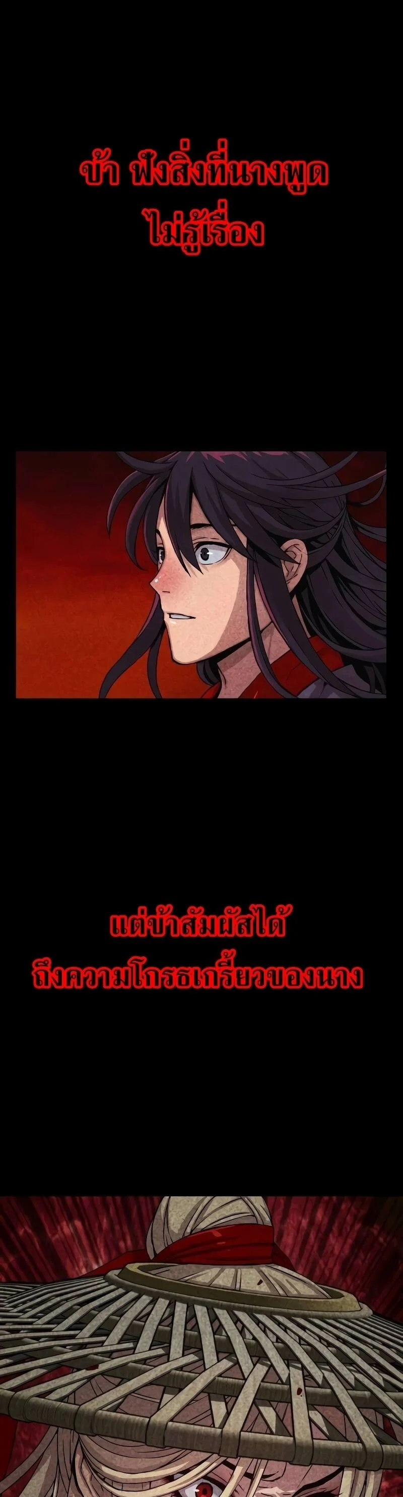 อ่านมังงะ Myst Might Mayhem หน้าที่ 42 แปลไทย