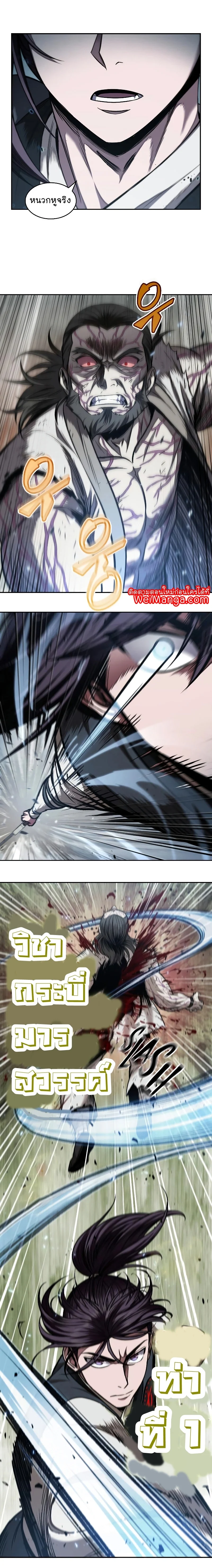 อ่านมังงะ Nano Machine นาโนมาชิน หน้าที่ 7 แปลไทย