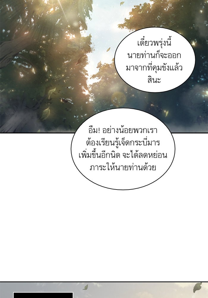 อ่านมังงะ Nano Machine นาโนมาชิน หน้าที่ 7 แปลไทย อ่านมังงะ Nano Machine นาโนมาชิน หน้าที่ 7 แปลไทย
