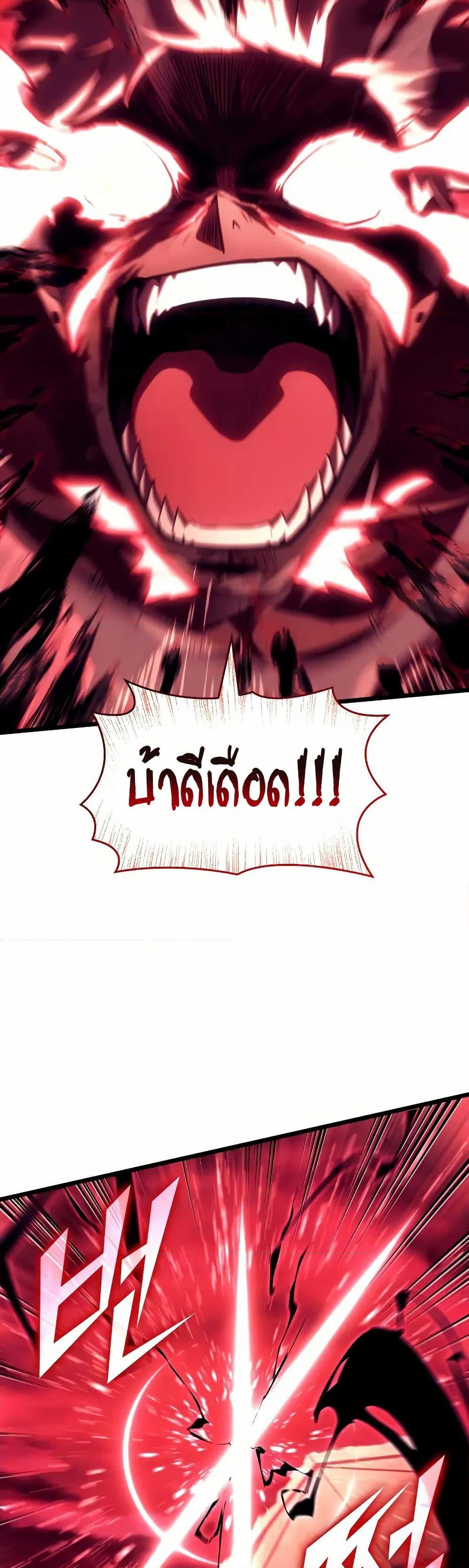 อ่านมังงะ Return of the SSS-Class Ranker หน้าที่ 40 แปลไทย