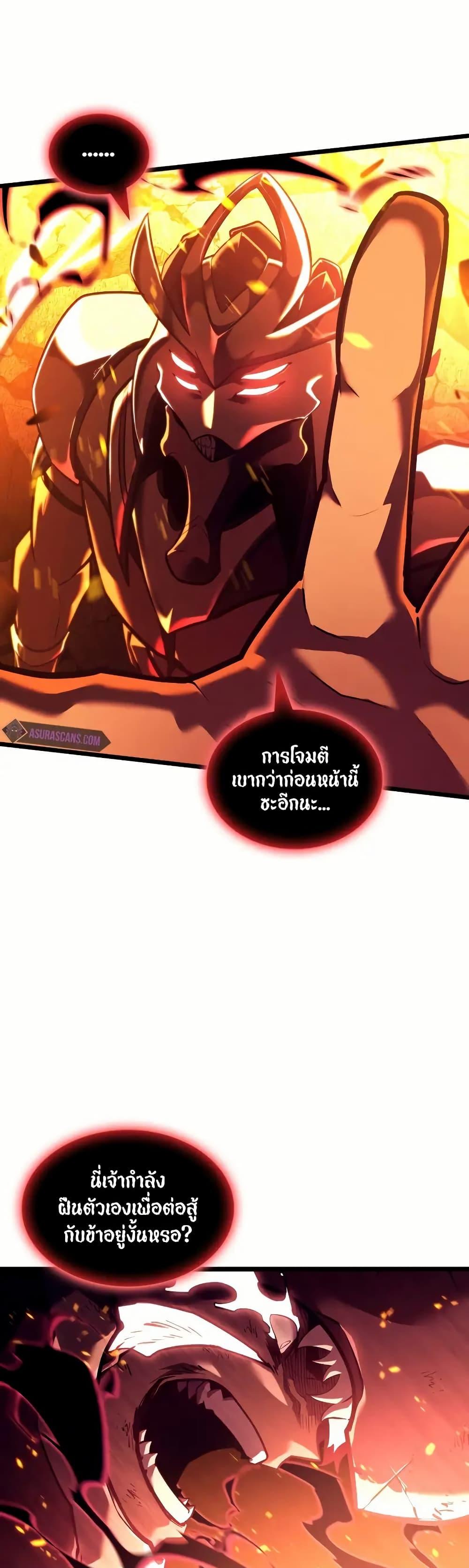 อ่านมังงะ Return of the SSS-Class Ranker หน้าที่ 44 แปลไทย