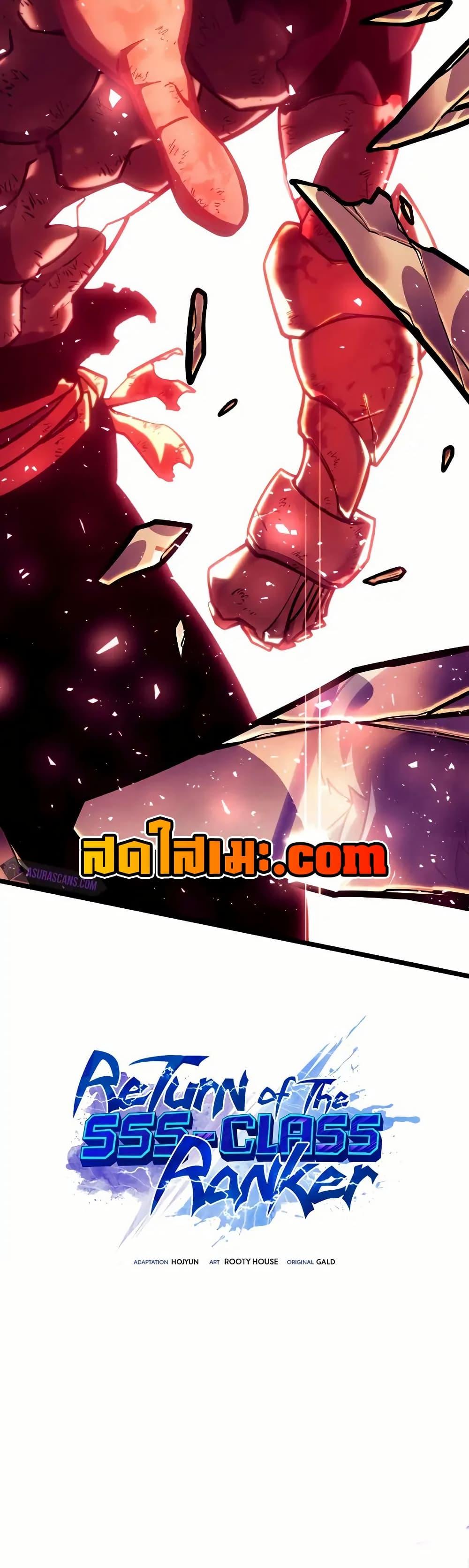 อ่านมังงะ Return of the SSS-Class Ranker หน้าที่ 50 แปลไทย