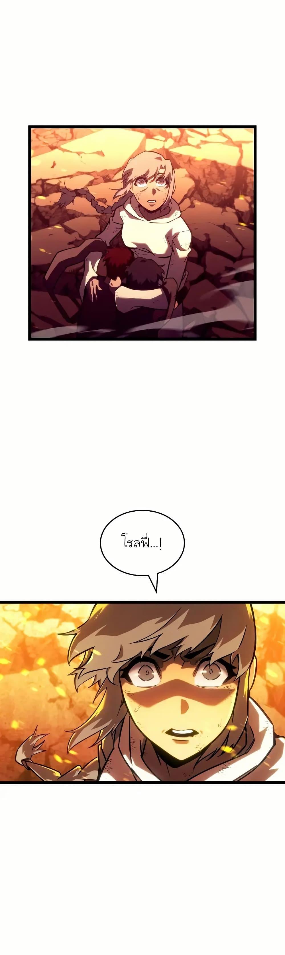 อ่านมังงะ Return of the SSS-Class Ranker หน้าที่ 9 แปลไทย