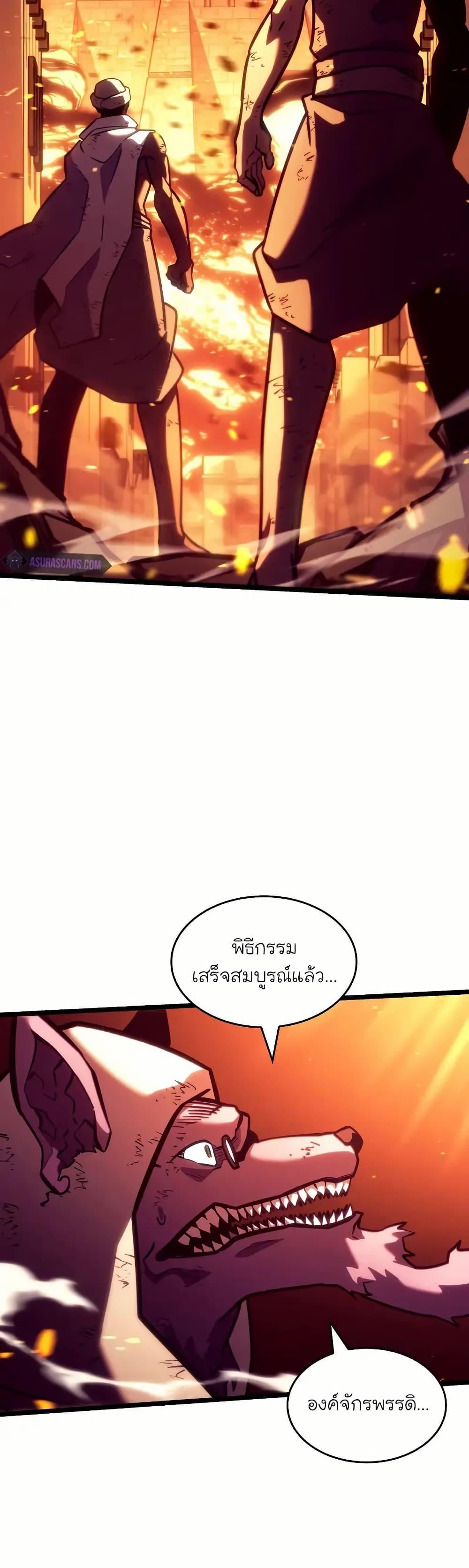 อ่านมังงะ Return of the SSS-Class Ranker หน้าที่ 8 แปลไทย