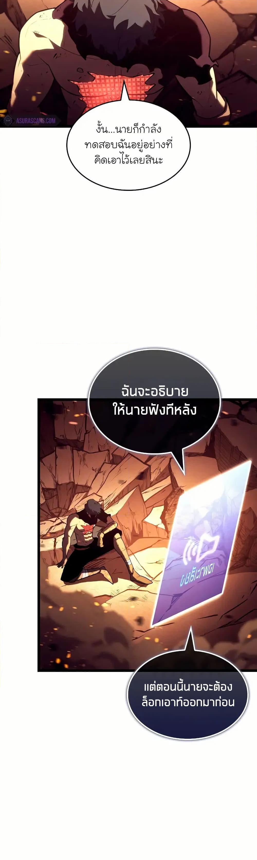 อ่านมังงะ Return of the SSS-Class Ranker หน้าที่ 24 แปลไทย